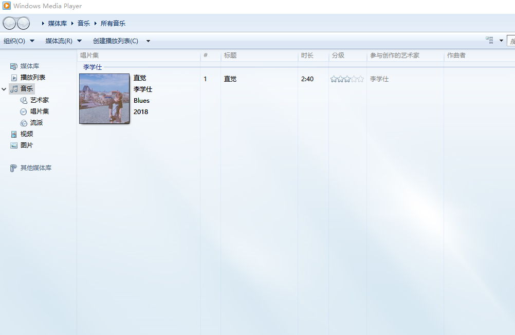 cda文件转换成mp38