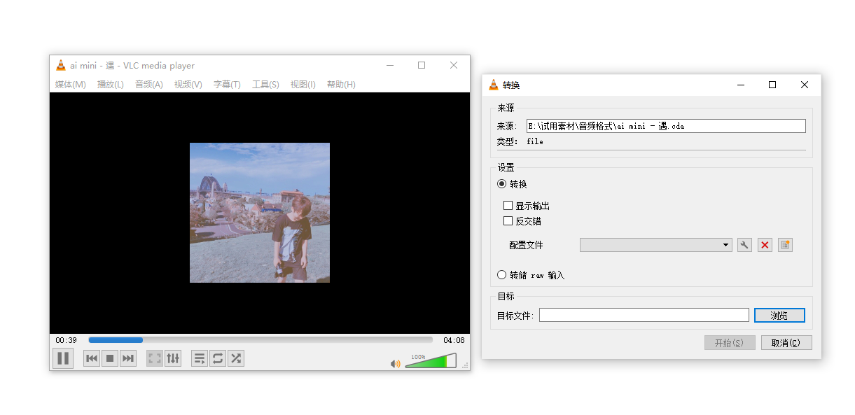 cda文件转换成mp37