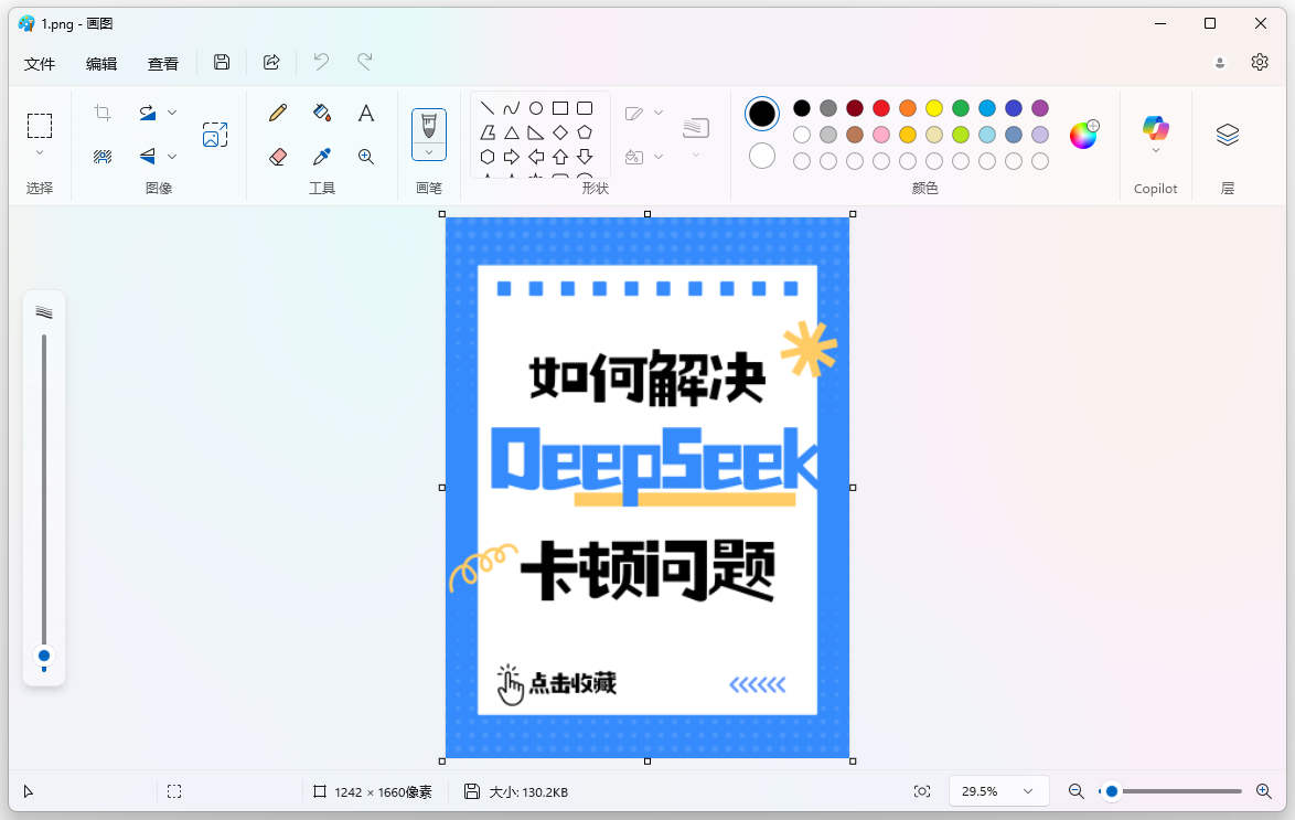 ​批量图片格式转换11