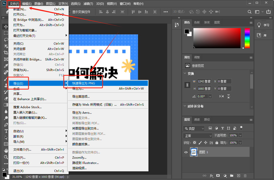 ​批量图片格式转换18