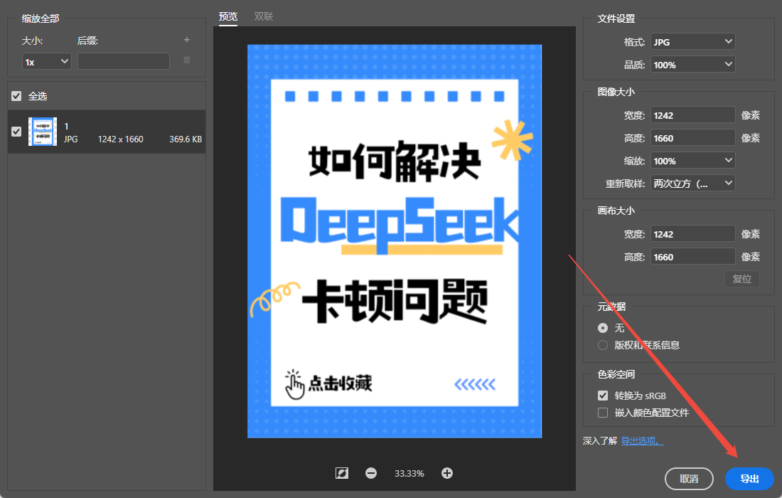 ​批量图片格式转换20