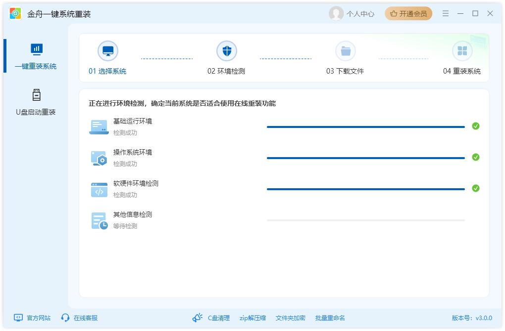 win7升级win1011
