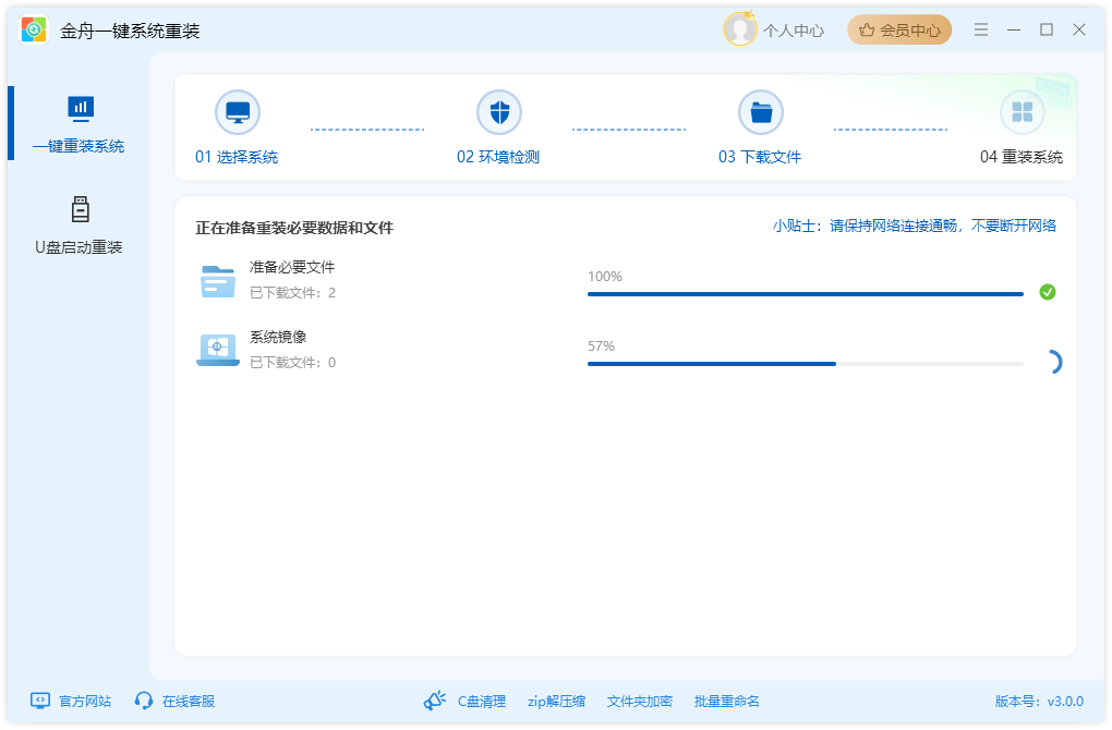 win7升级win1013