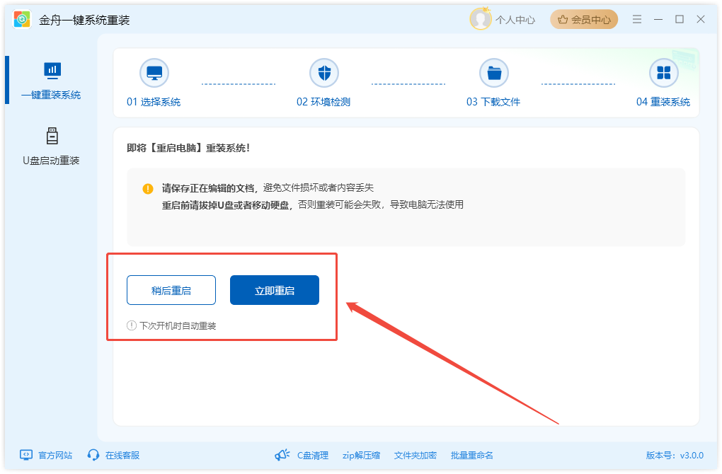 win7升级win1014
