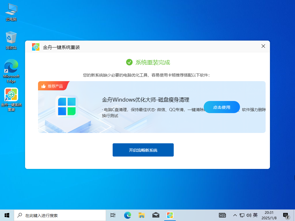 win7升级win1016