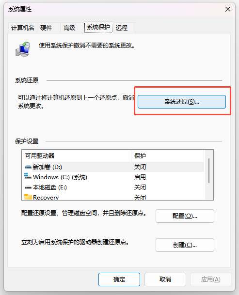 系统回退3