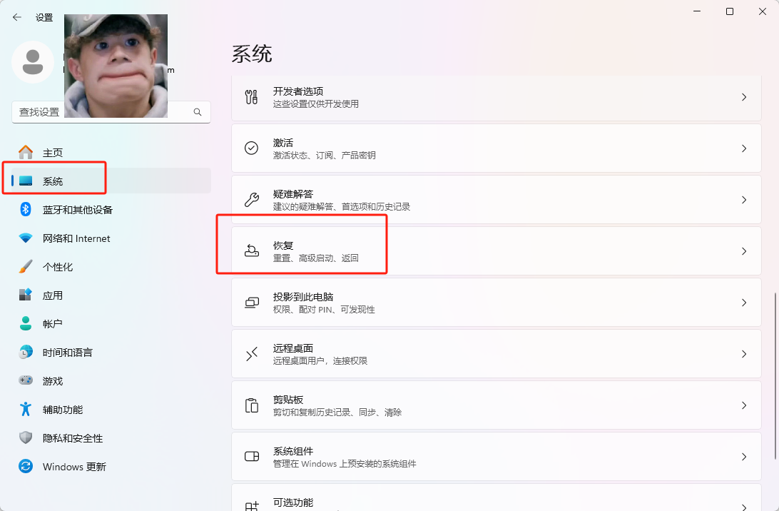 系统回退2