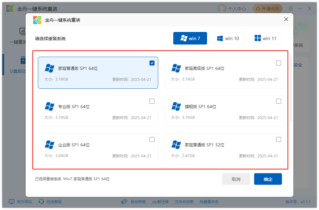 系统回退5