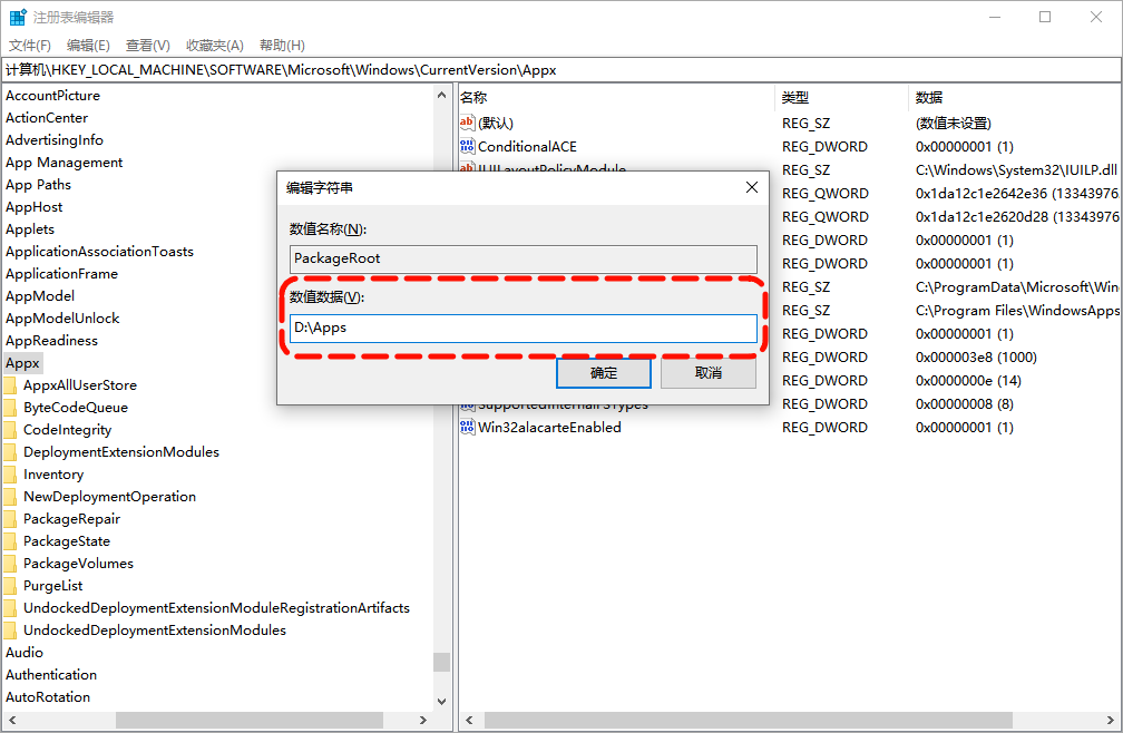 Mcrosoft store下载路径怎么更改8