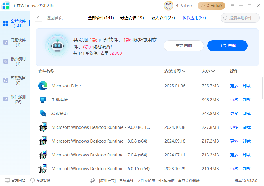 Mcrosoft store下载路径怎么更改9
