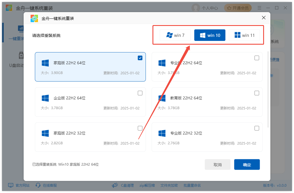 win11怎么退回win104