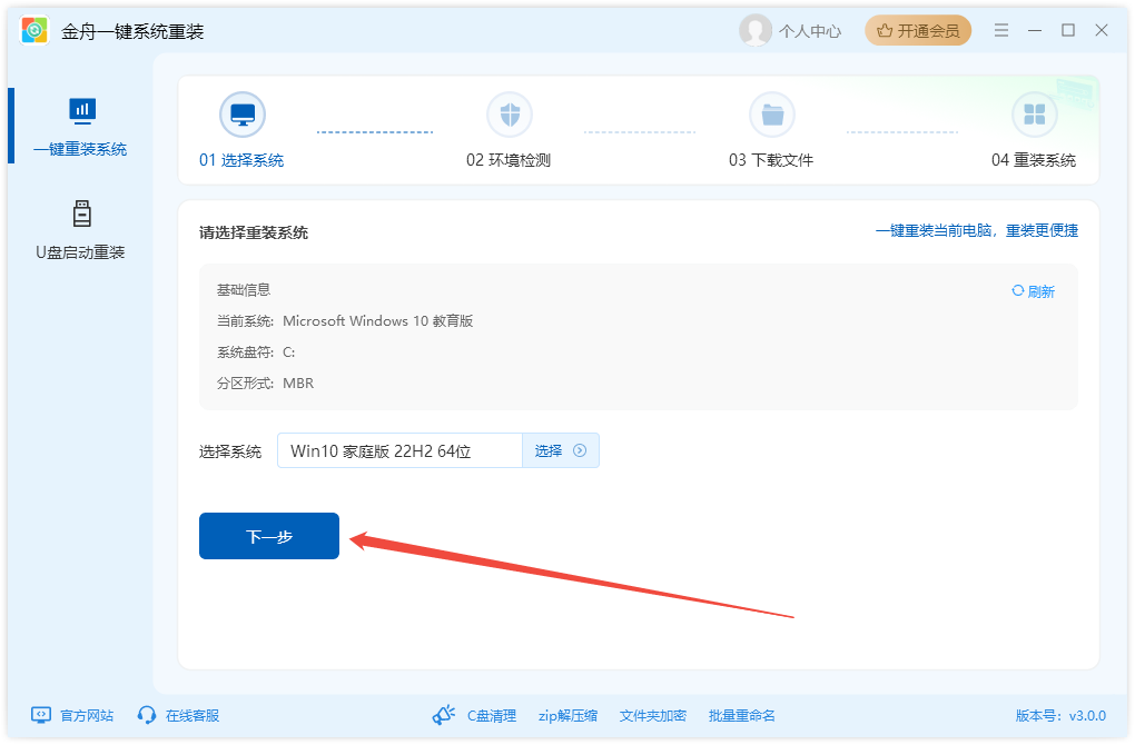 win11怎么退回win105