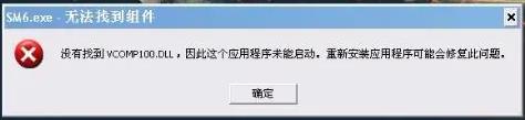 找不到dll文件1