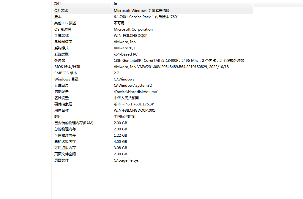 系统重装2