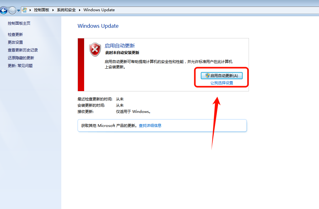 系统重装4
