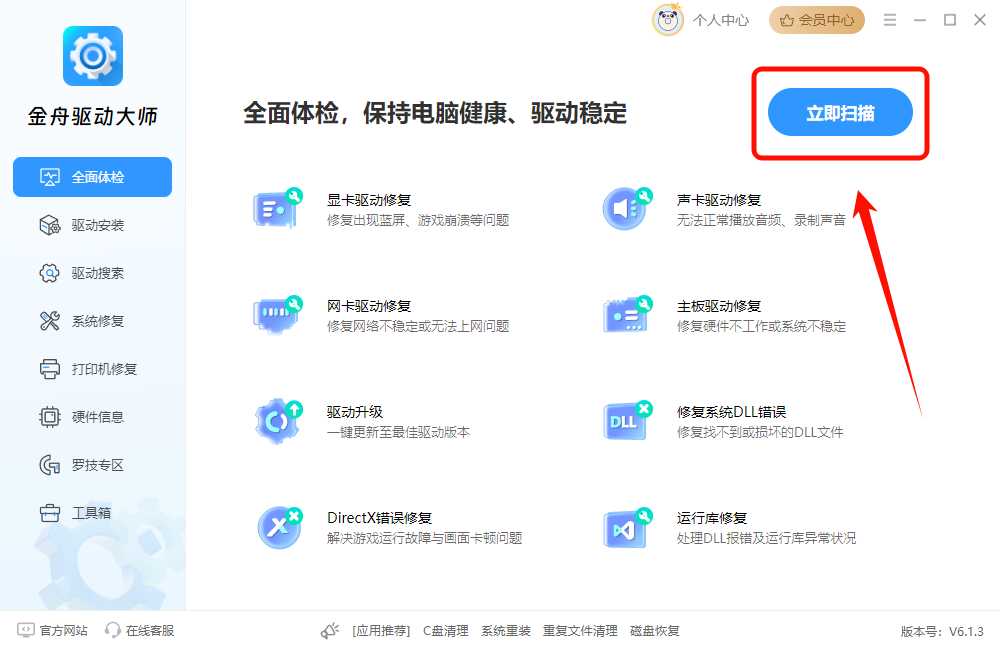 系统重装11