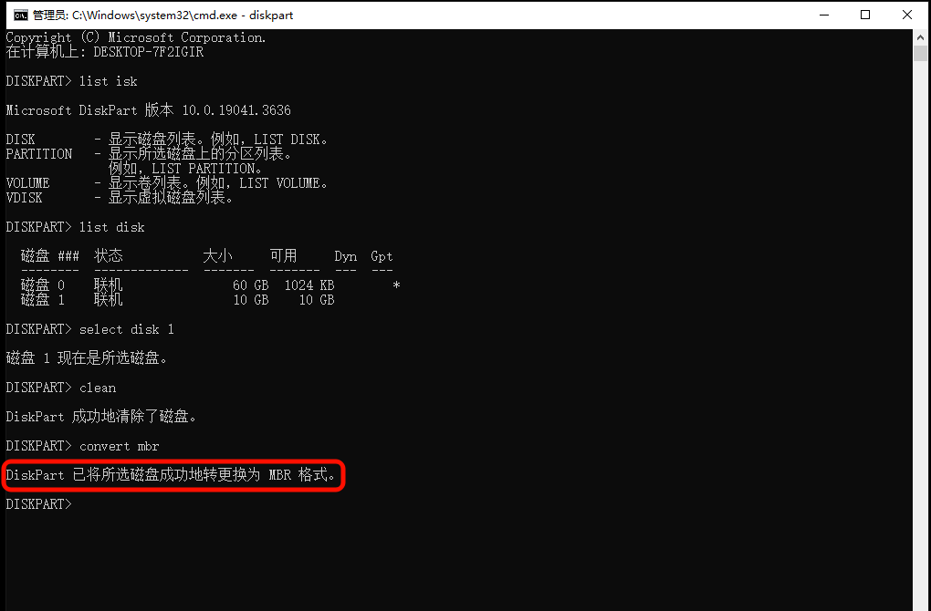 gpt分区4