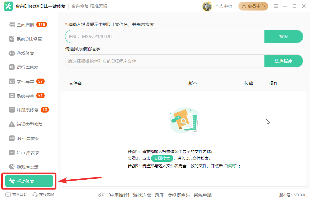 缺少msstdfmt.dll无法运行软件1
