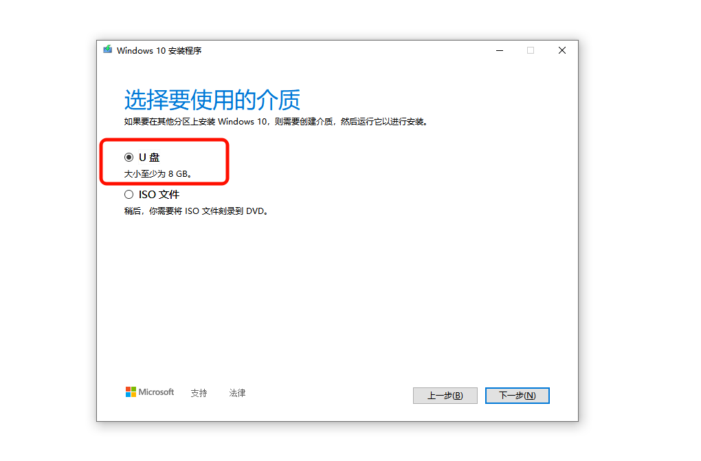 pe启动盘6