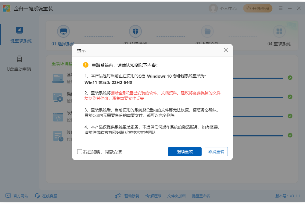 pe启动盘13