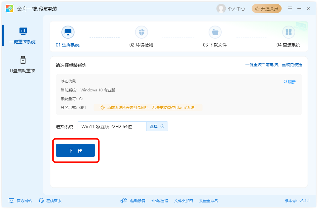 pe启动盘12