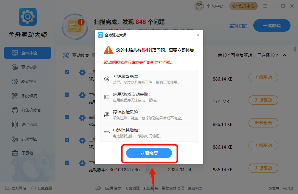 pe启动盘16