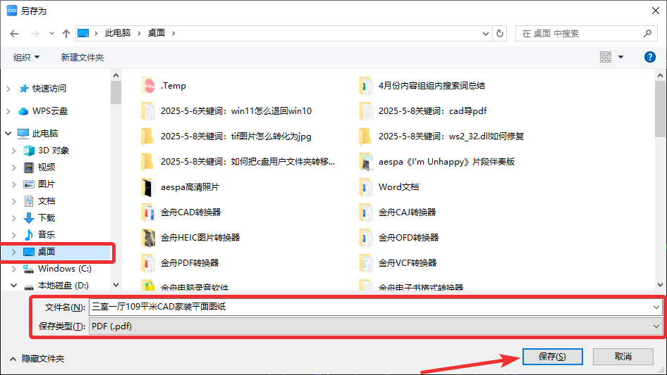 CAD导出PDF3