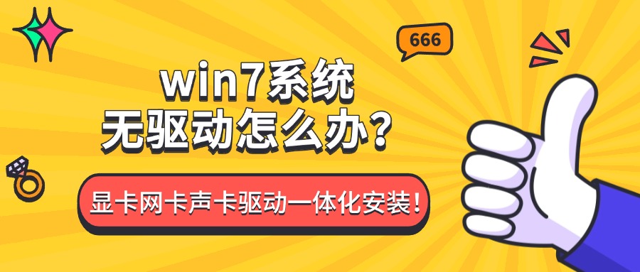 显卡驱动1
