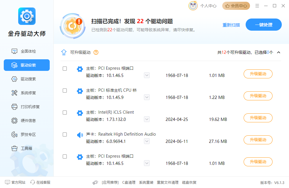 显卡驱动6
