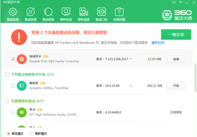 电脑重装系统3