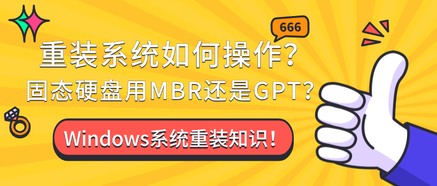 重装系统1