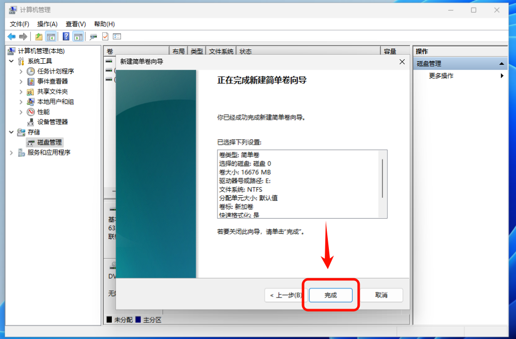 重装系统10