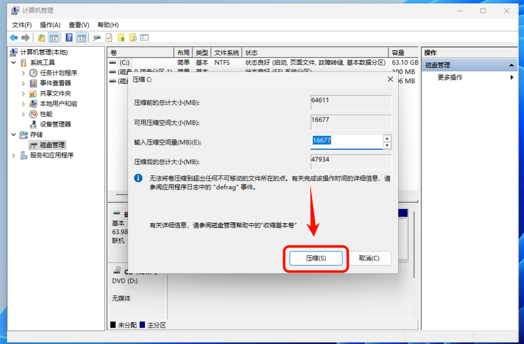 重装系统9