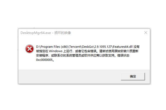 驱动大师2