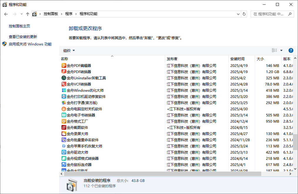驱动大师8