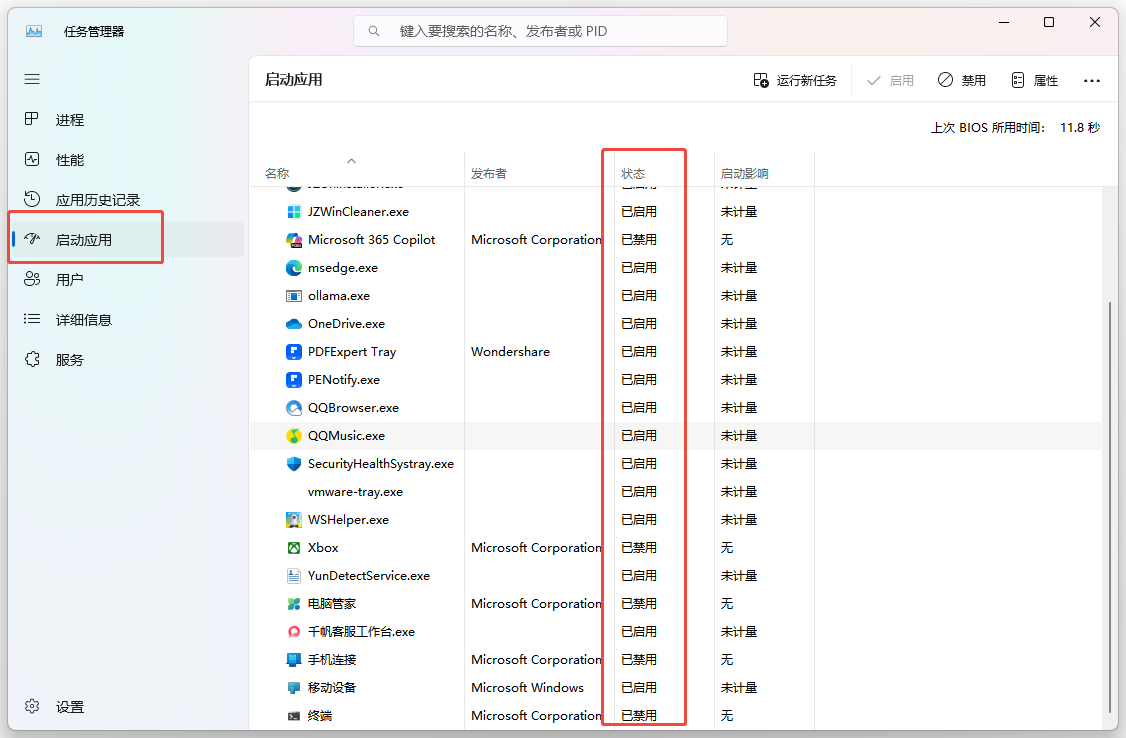 ​开机启动项在哪里设置1