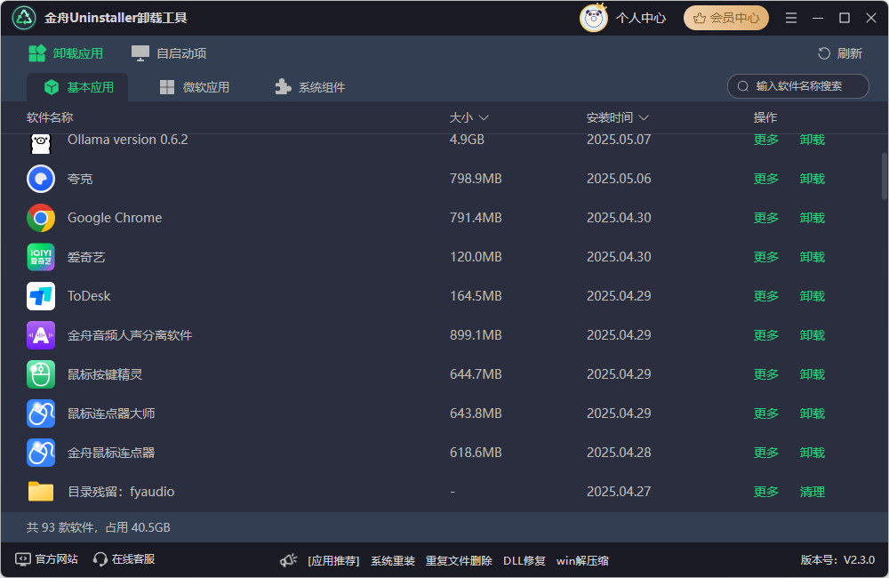 ​开机启动项在哪里设置7