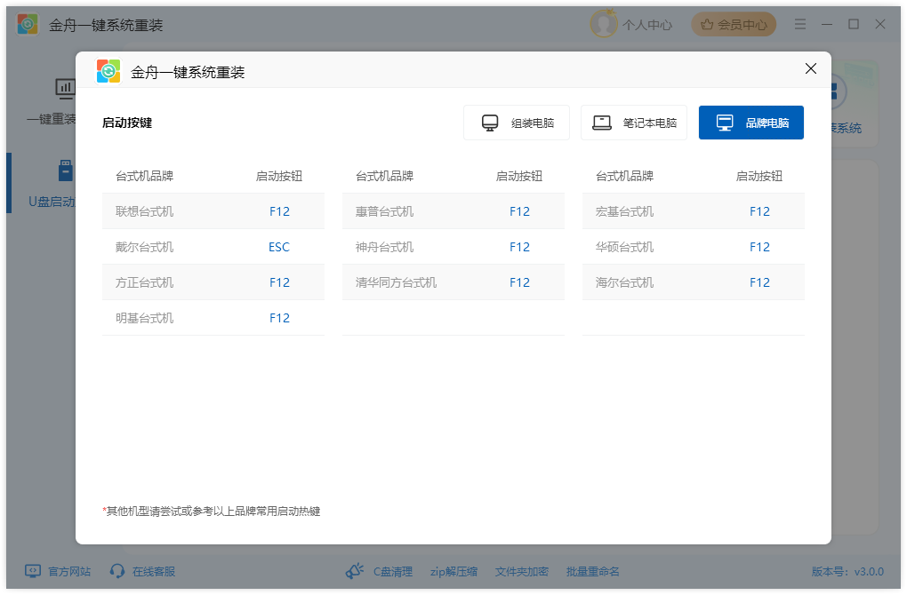 Windows PE启动盘10