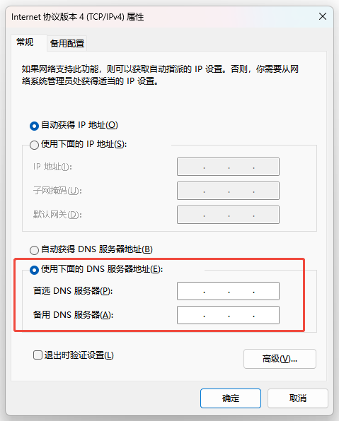 ​网络连接正常无法上网3