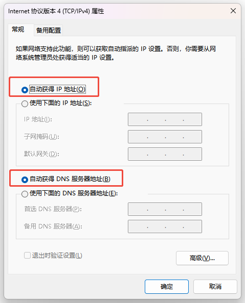 ​网络连接正常无法上网1