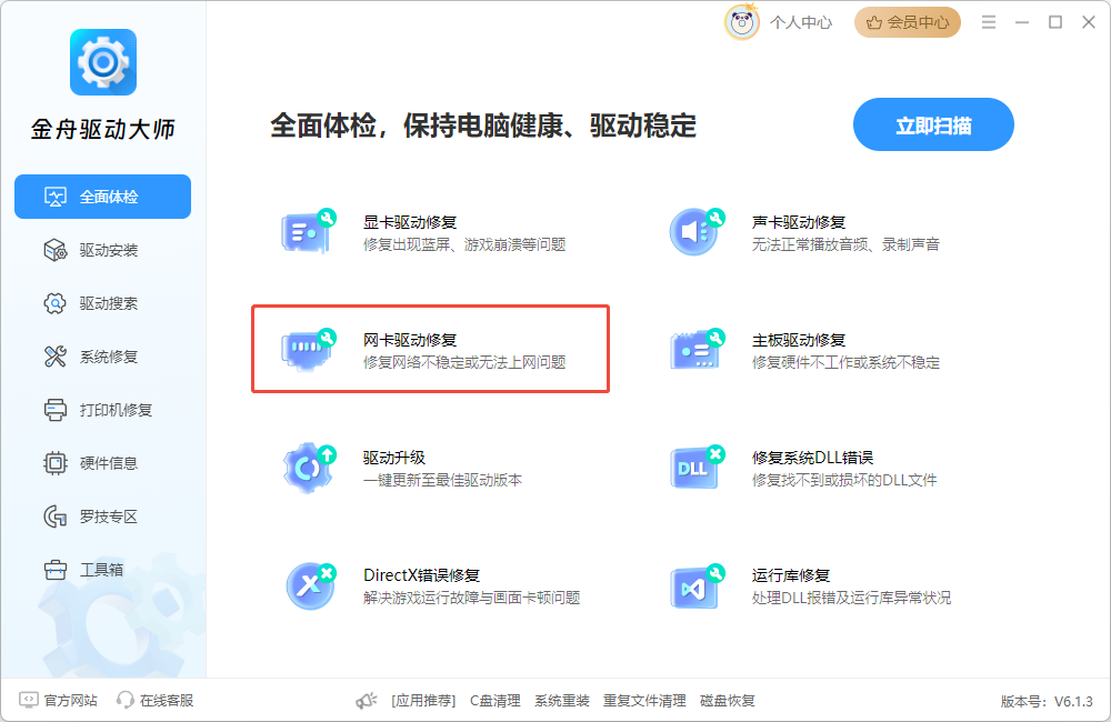​网络连接正常无法上网5