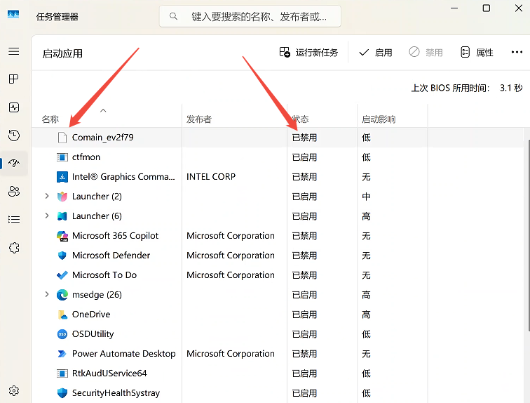 RunDLL加载出错4
