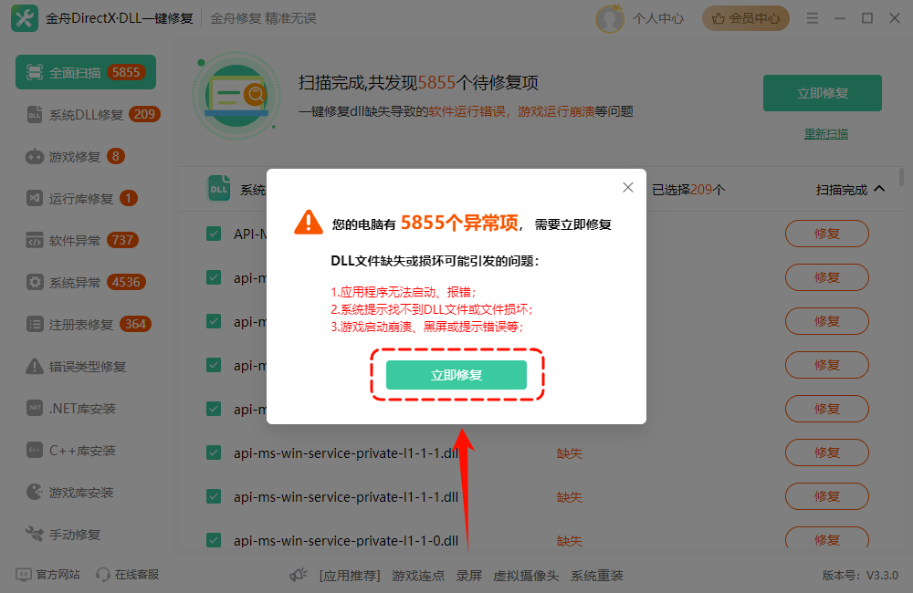 RunDLL加载出错7