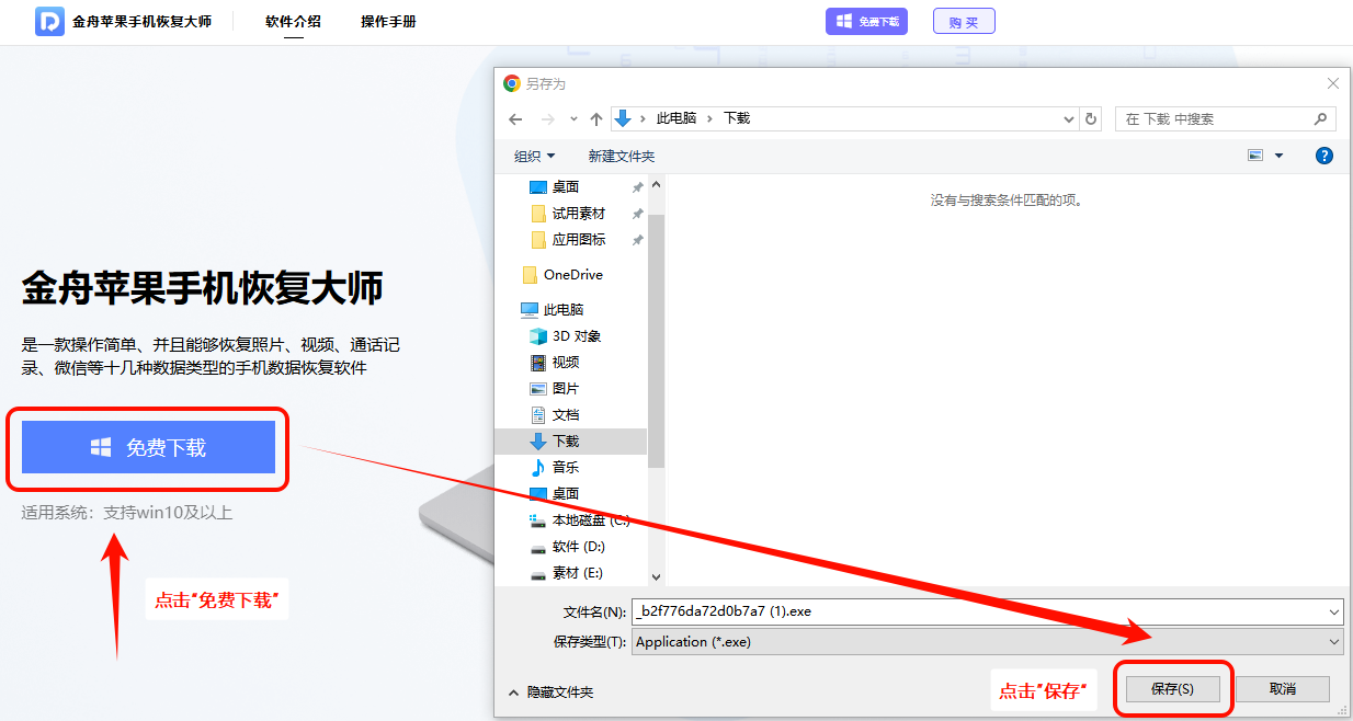 删除短信恢复3