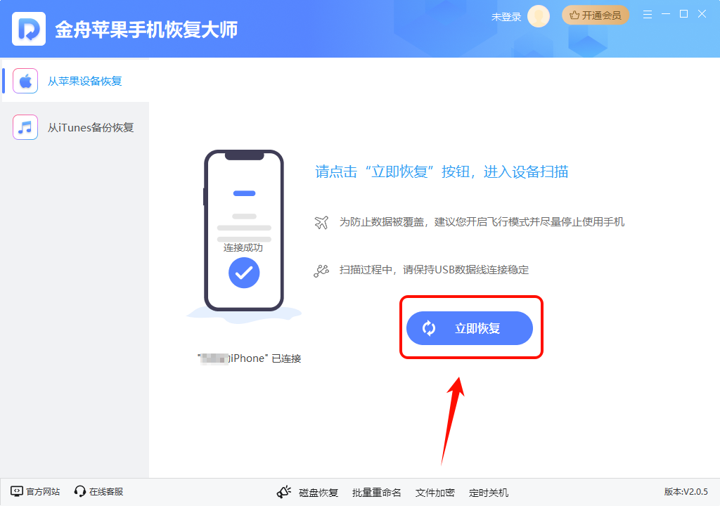 删除短信恢复8
