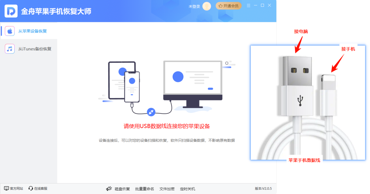 删除短信恢复7