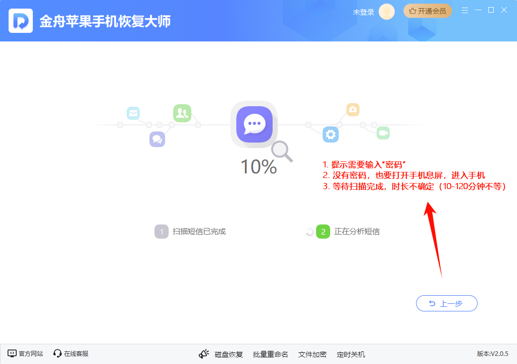 删除短信恢复10