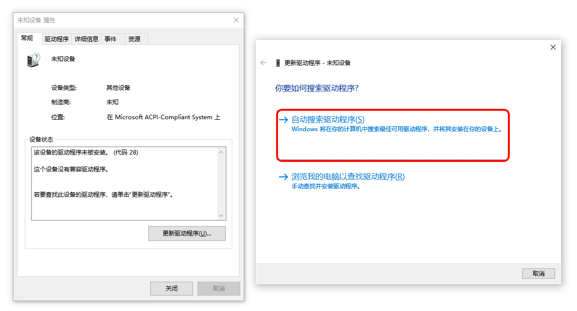 未知设备4