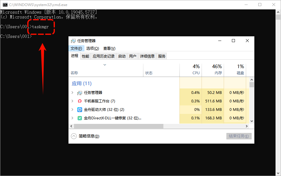 无法打开任务管理器4
