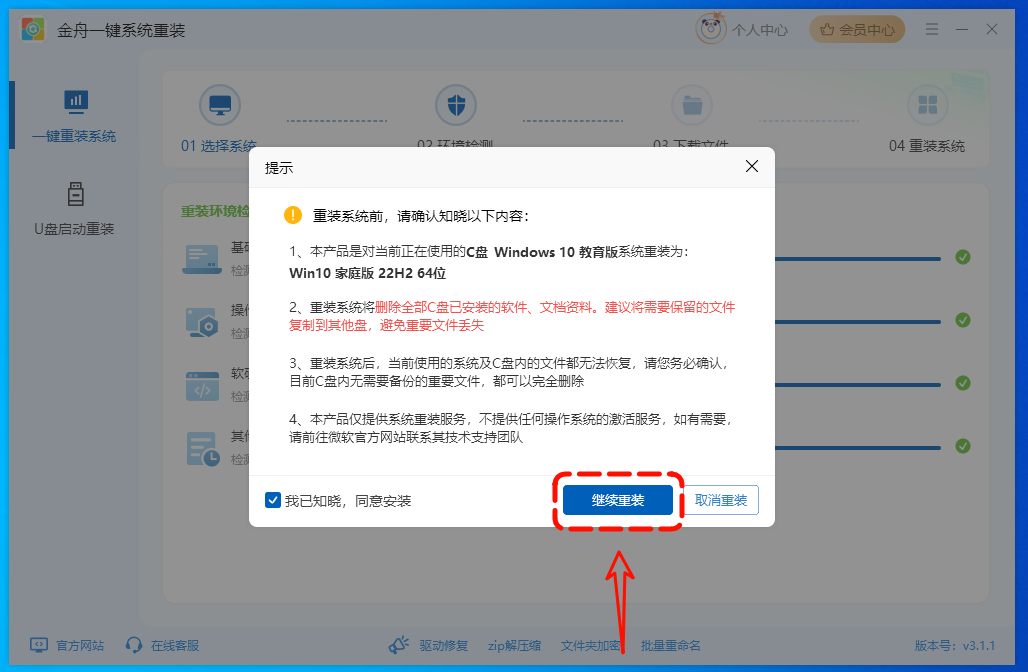 无法打开任务管理器9